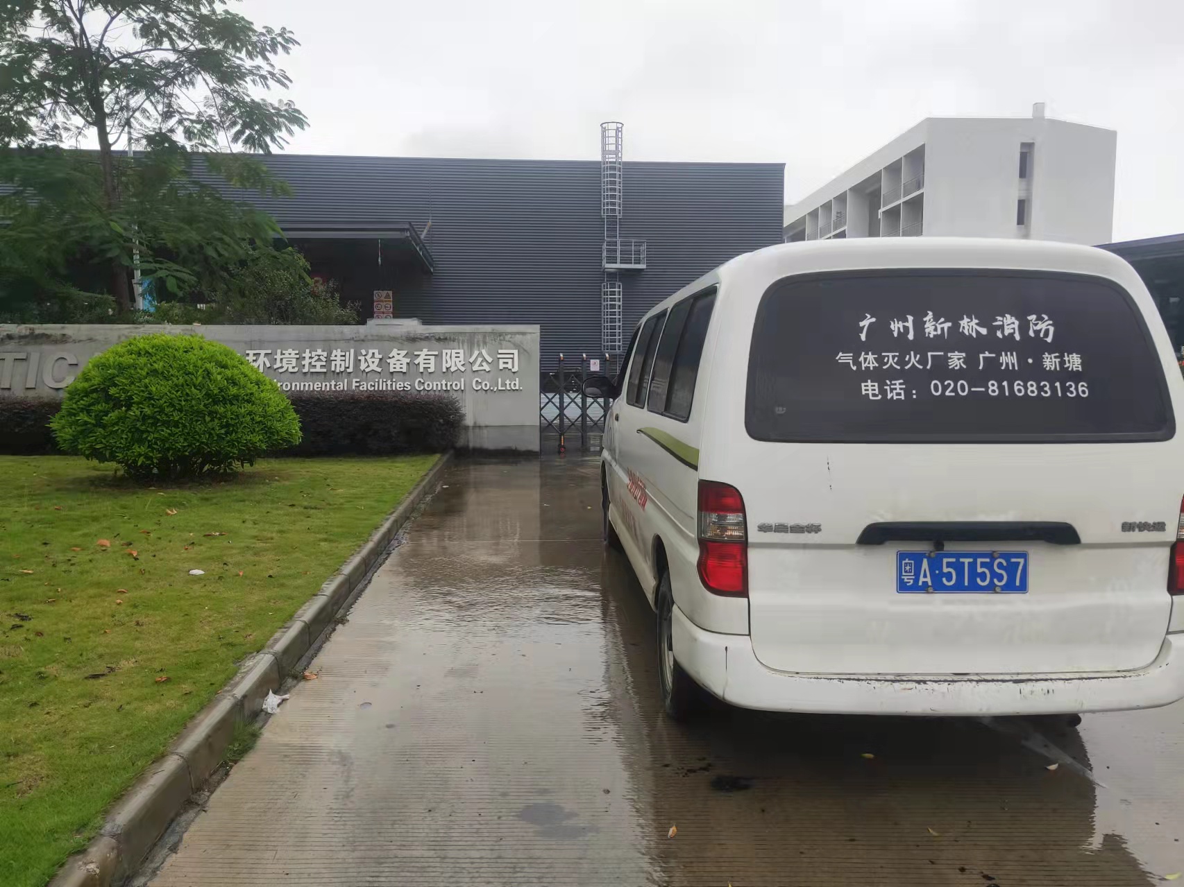 廣州天加環(huán)境控制設(shè)備有限公司
