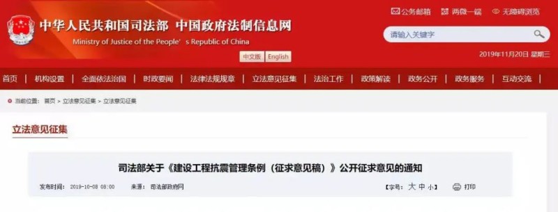 《建設(shè)工程抗震管理?xiàng)l例（草案）》通過(guò)，不安裝抗震支架將處罰50萬(wàn)元！