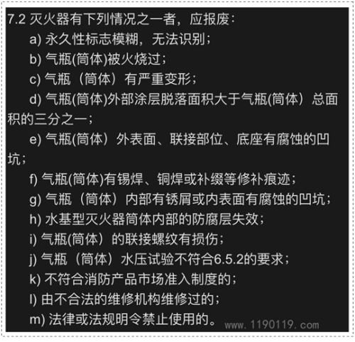滅火器-維修報(bào)廢規(guī)定！ 每年維修換藥-錯(cuò)了嗎？