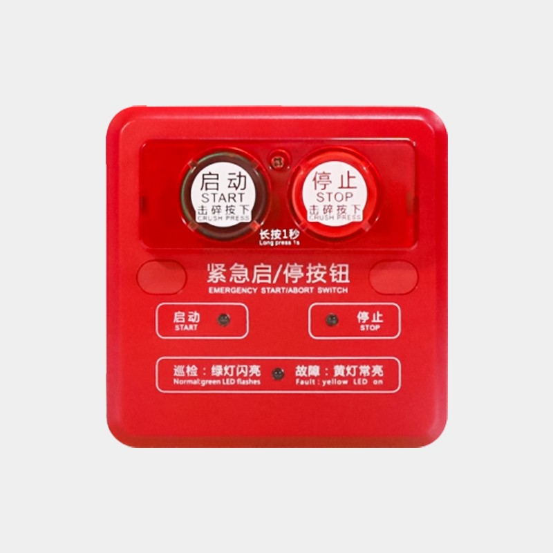 緊急啟停按鈕