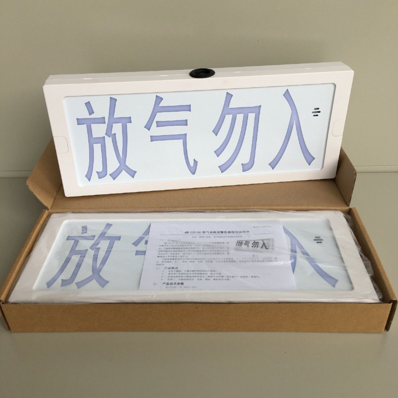 放氣指示燈