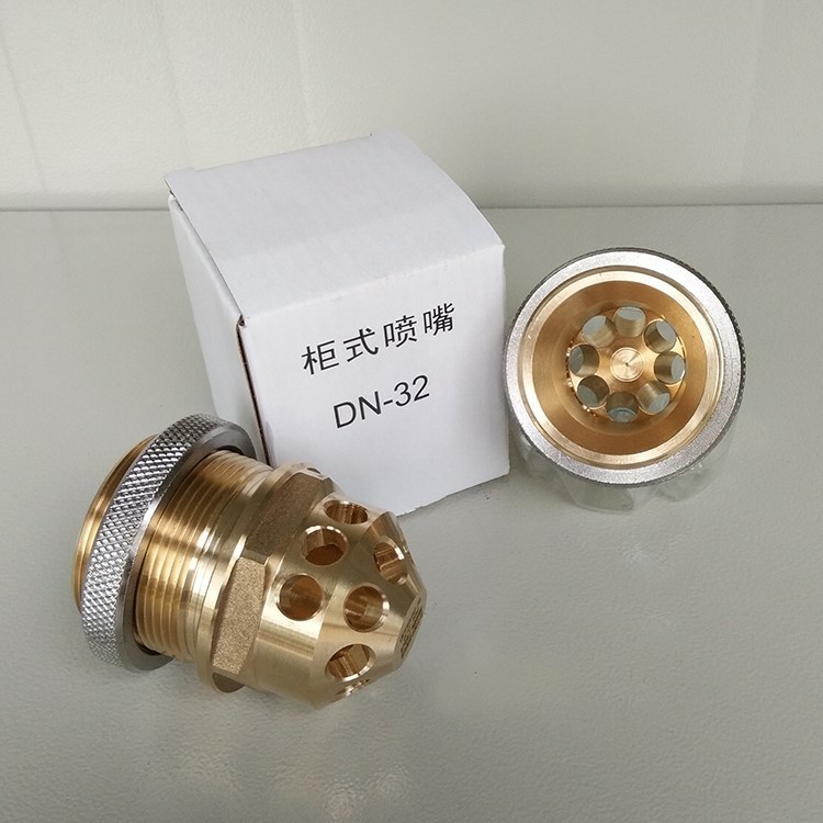 柜式噴嘴DN32