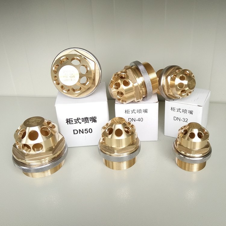 柜式噴嘴DN50