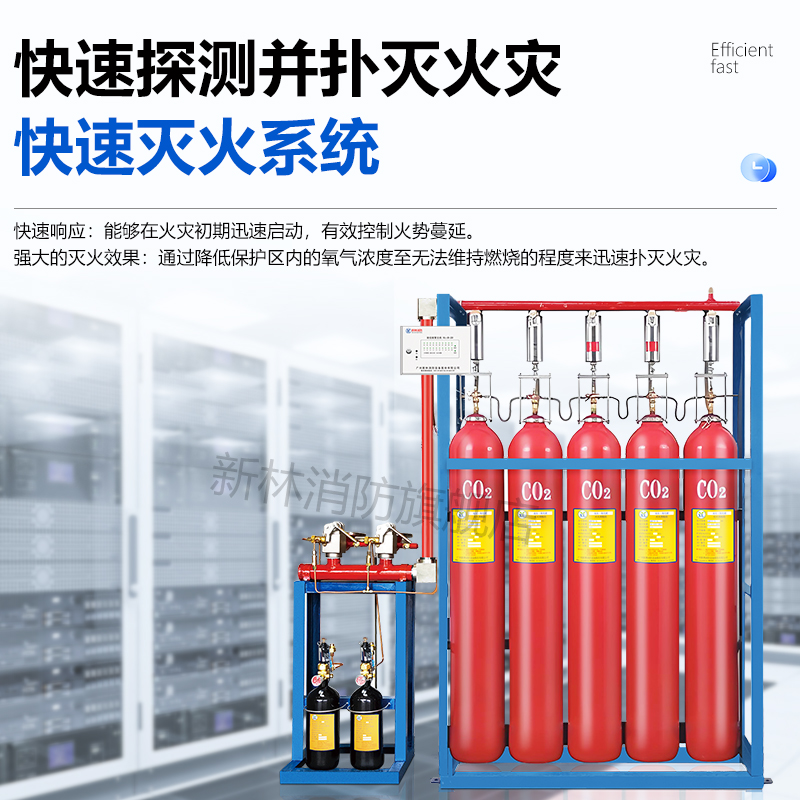 高壓二氧化碳?xì)怏w自動滅火系統(tǒng)
