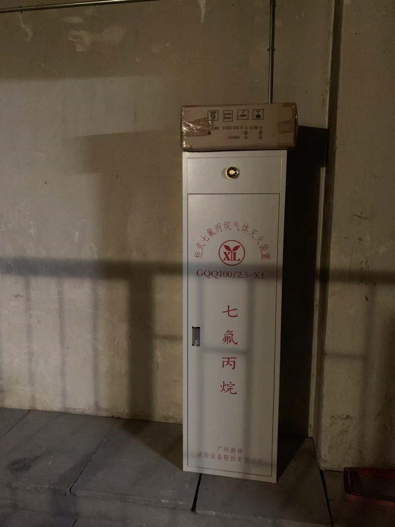 廣州新林消防